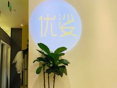 -优娑照相馆(世茂广场店)