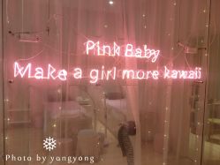 -PinkBaby美甲美睫