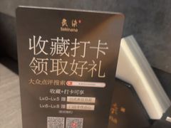 -炙柒Sekinana·精致日料(合生汇店)
