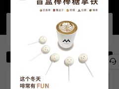 -M Stand(宁波万象城店)