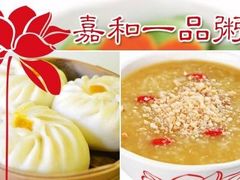 -嘉和一品(蓝堡店)