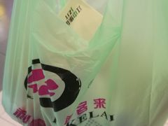 -悦喜客来购物广场(中山路店)