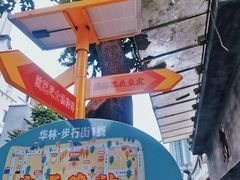 -陈添記·祖傳爽鱼皮·西关老字号(广州首店)