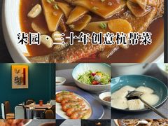 -柒园·三十年创意杭帮菜(龙湖滨江天街店)