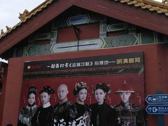 -横店影视城明清宫苑园区