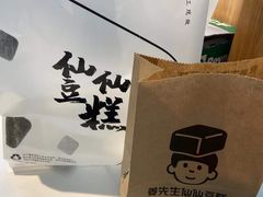 -姜先生仙仙豆糕(浦江万达店)
