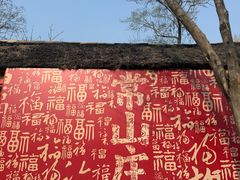 -红嫂家乡旅游区