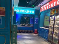 -五星桥原切肥牛火锅·30年专注好牛肉(湖塘店)