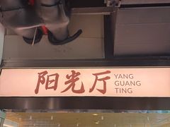 -点都德·毕德寮