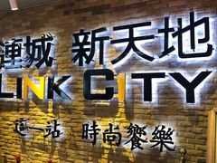 -连城·新天地(福华一路店)