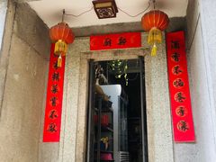 门面-郑厨私房菜