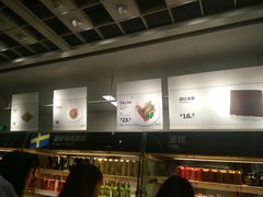 -宜家·瑞典风味餐厅(北京西红门店)