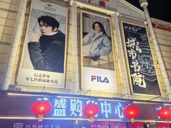 -沈阳大商千盛购物中心有限公司(长江街店)