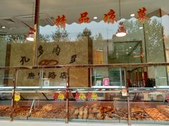 面包甜点陈列柜-九多肉多(唐宫路店)