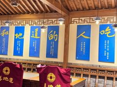 -真地道京味府·鲜橙烤鸭·北京菜(朝外大街东大桥店)