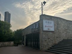 -时间仓(月湖公园店)