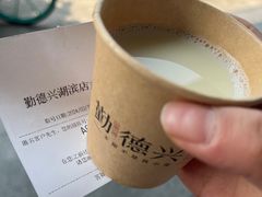 -勤德兴(湖滨路店)