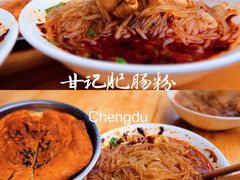 -甘记肥肠粉(马鞍北路店)