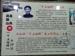 -牛庄高晓山风味馅饼城(海城店)