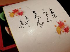 -黒豚料理 寿庵(中央駅西口店)