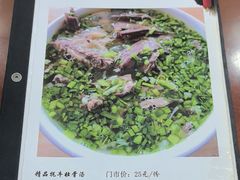 -天境牦牛壮骨汤(人民路旗舰店)