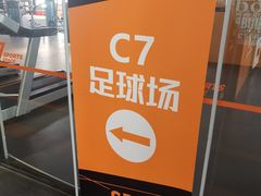 -C7城市运动空间·蹦床·健身·团建