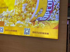 -万达影城(泉舜广场PRIME店)