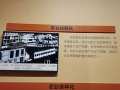 -中国天府农业博览园