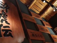 -醉虎传(南锣鼓巷店)
