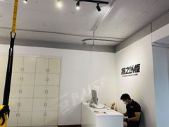 -持之以恒健身工作室(建国酒店)