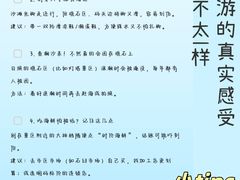 -日照海滨国家森林公园