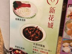 -新花城蟹粉馆(乌鲁木齐店)