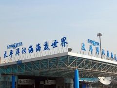 -太平洋海底世界