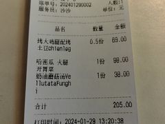 账单-EATALIA意塔利意式餐厅(鼓楼店)