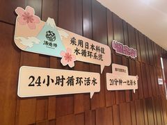 -汤连得温泉馆(宝山店)