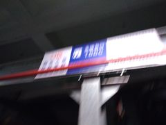 -徐汇日月光地下停车场