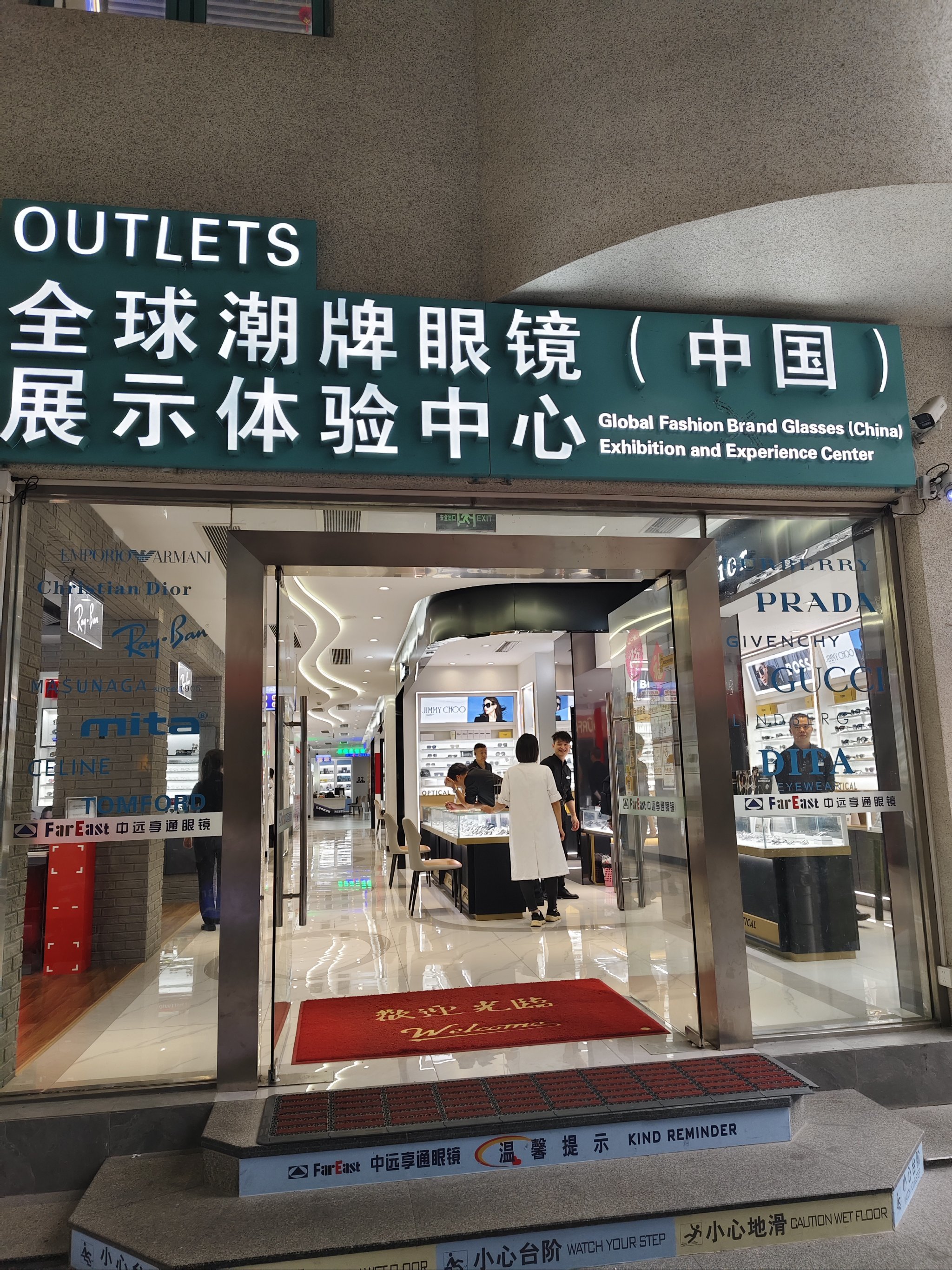 批发零售验光加工一体的广州最大的潮牌眼镜店