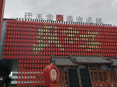 -中街·盛京龙城