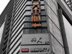 -日月光中心广场
