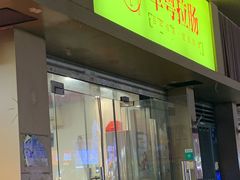 -卓粤拉肠(红庙店)