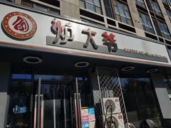 -金碗儿私厨(长阳店)