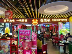 -西关味(大卫城店)