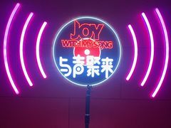 -唱吧麦颂KTV(黄骅华贸商业广场店)