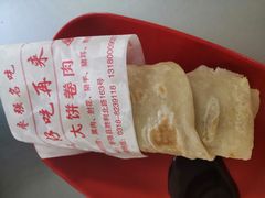 -好吃再来大饼熏肉(胜利北路店)