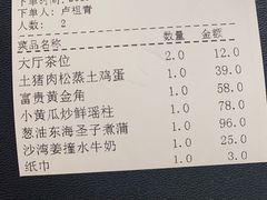 账单-炳胜品味(珠江新城店)
