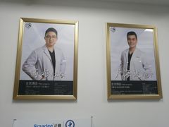 -爱贝口腔·牙周诊疗·种植修复中心