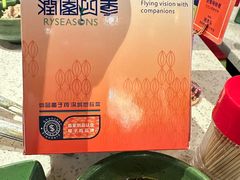 -润园四季椰子鸡火锅(海上世界店)
