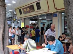 大堂-珍珍小食店(西华路店)