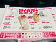 菜单-人在茶在(华南店)