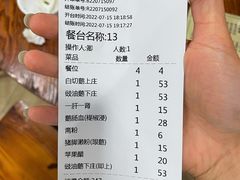 -牛恒濑粉